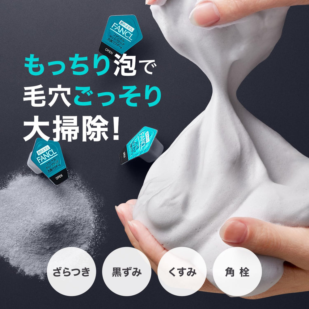 FANCL Deep Clear Washing Powder charcoal-enzyme-action highlights pore cleansing and exfoliation.