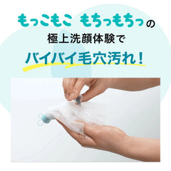 FANCL Deep Clear Washing Powder hyaluronic-acid-hydration-focused shot emphasizes moisture during cleansing.