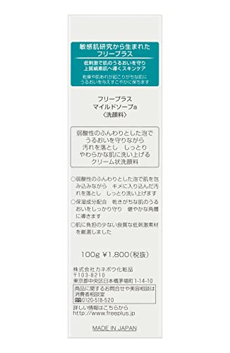 FreePlus Kanebo mild soap texture swirl emphasizes stain removal with moisture protection.