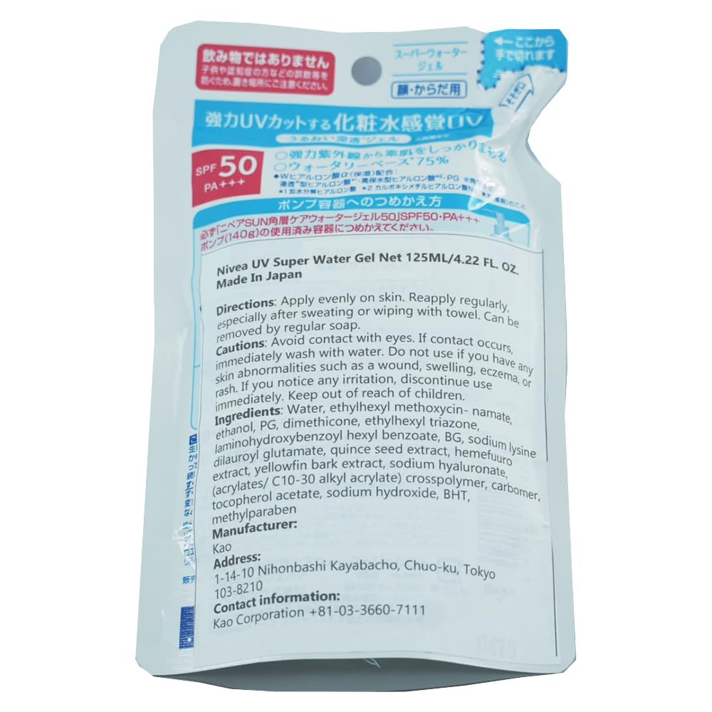 Ghibili sunscreen water-gel texture close-up highlights silky, non-greasy feel.