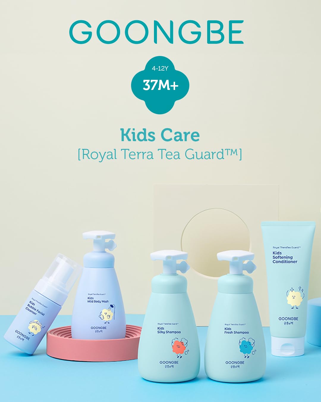 GOONGBE Korean skincare brand heritage visual linking to trusted kid-friendly care