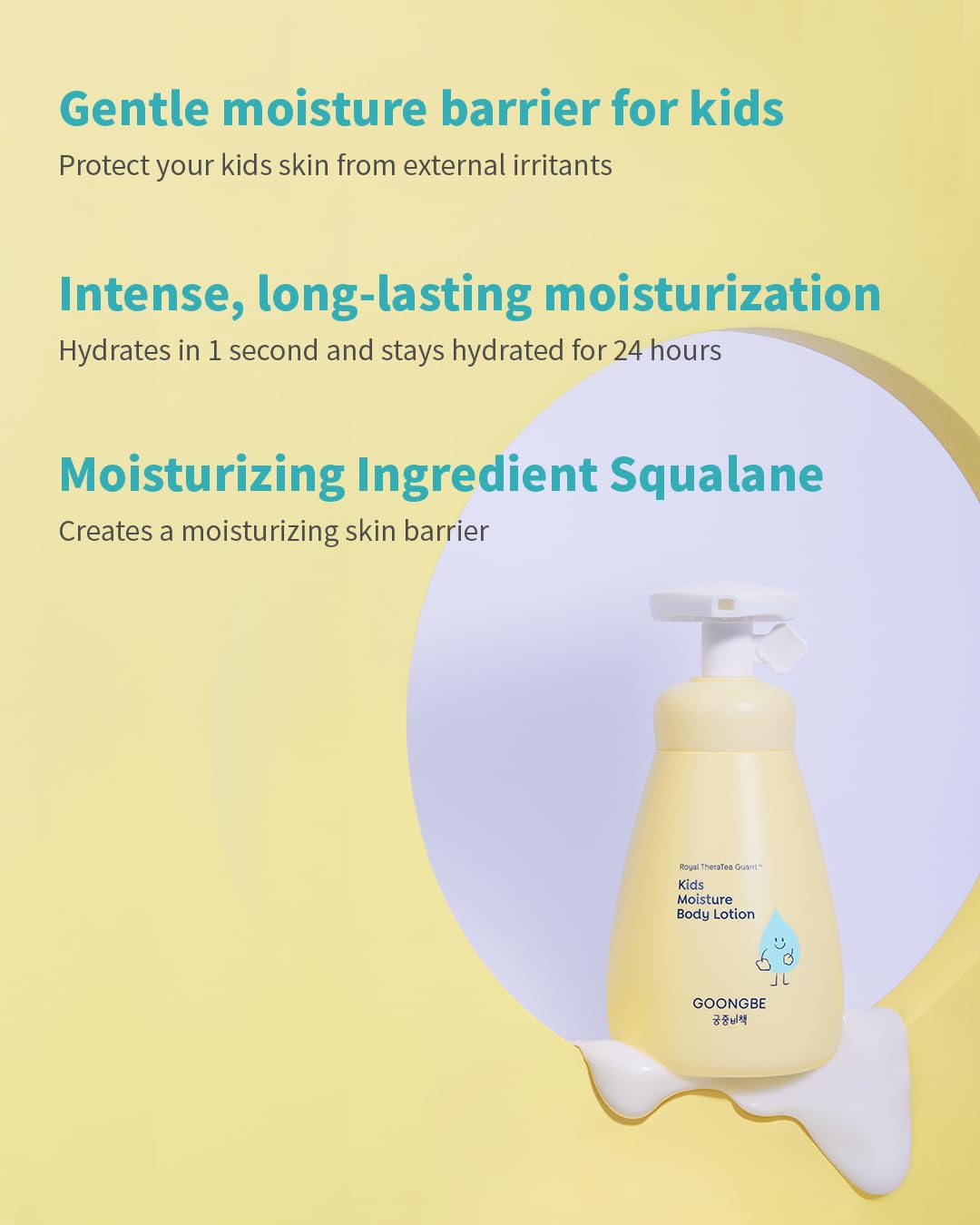 GOONGBE Kids Moisture Body Lotion pump bottle shows easy application for busy families.