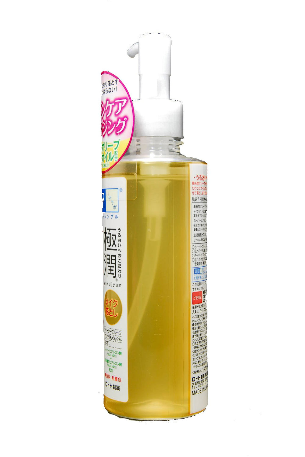 Hada Labo Gokujun cleansing oil 200ml packaging on shelf.