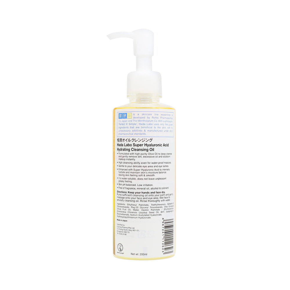 Hada Labo Gokujun cleansing oil makeup removal closeup for smooth cleansing.