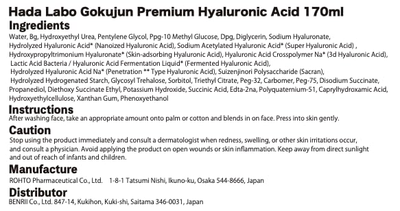 Hada Labo Gokujyun premium hyaluronic milk bottle highlights moisture lock for silky soft skin.