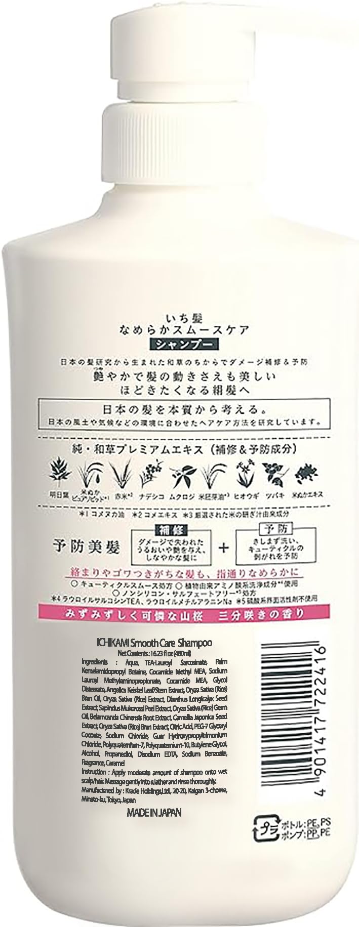 Hadabisei Ichikami shampoo foam closeup highlights gentle lather for daily cleansing.