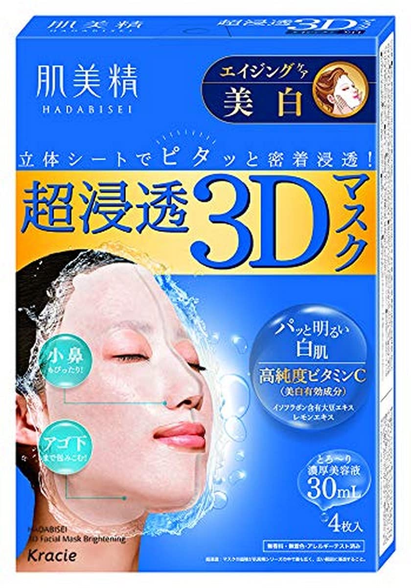 Hadabisei Kracie 3D mask closeup shows hydration for glowing skin