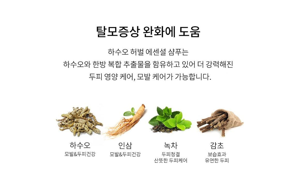 Hasuo Herbal Essential Shampoo packaging and bottle ready for refreshing shower ritual.
