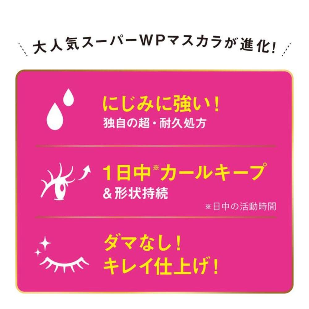 Heroine Make long-lasting mascara holds curl from morning to night.