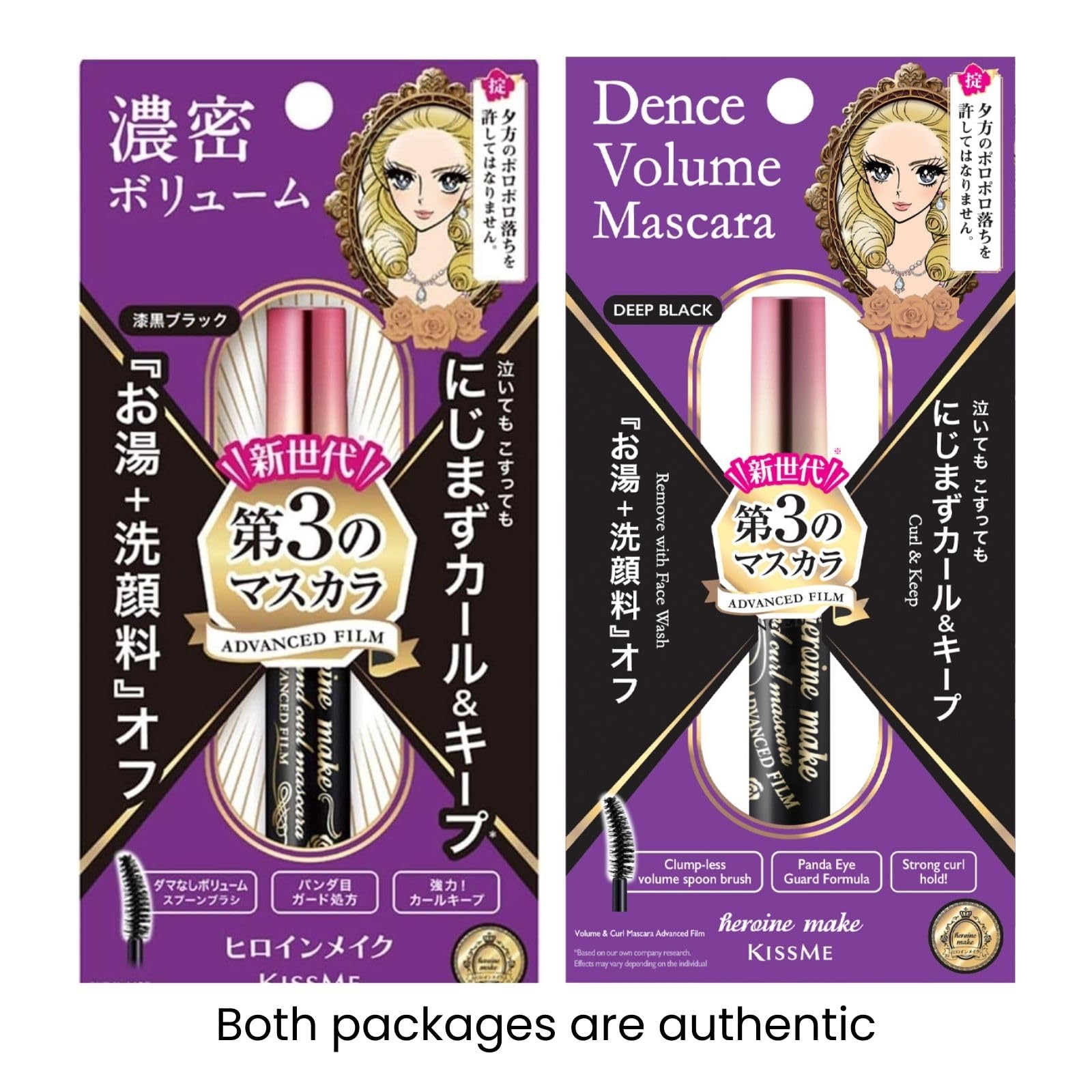 Heroine Make tubing mascara curvy brush closeup demonstrates lift and curl potential
