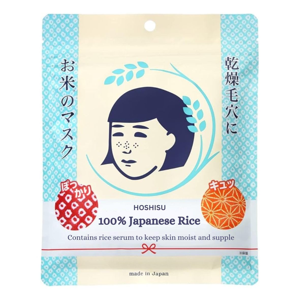 Hoshisu hydration rice mask sheet closeup showing serum-soaked fabric for skin hydration