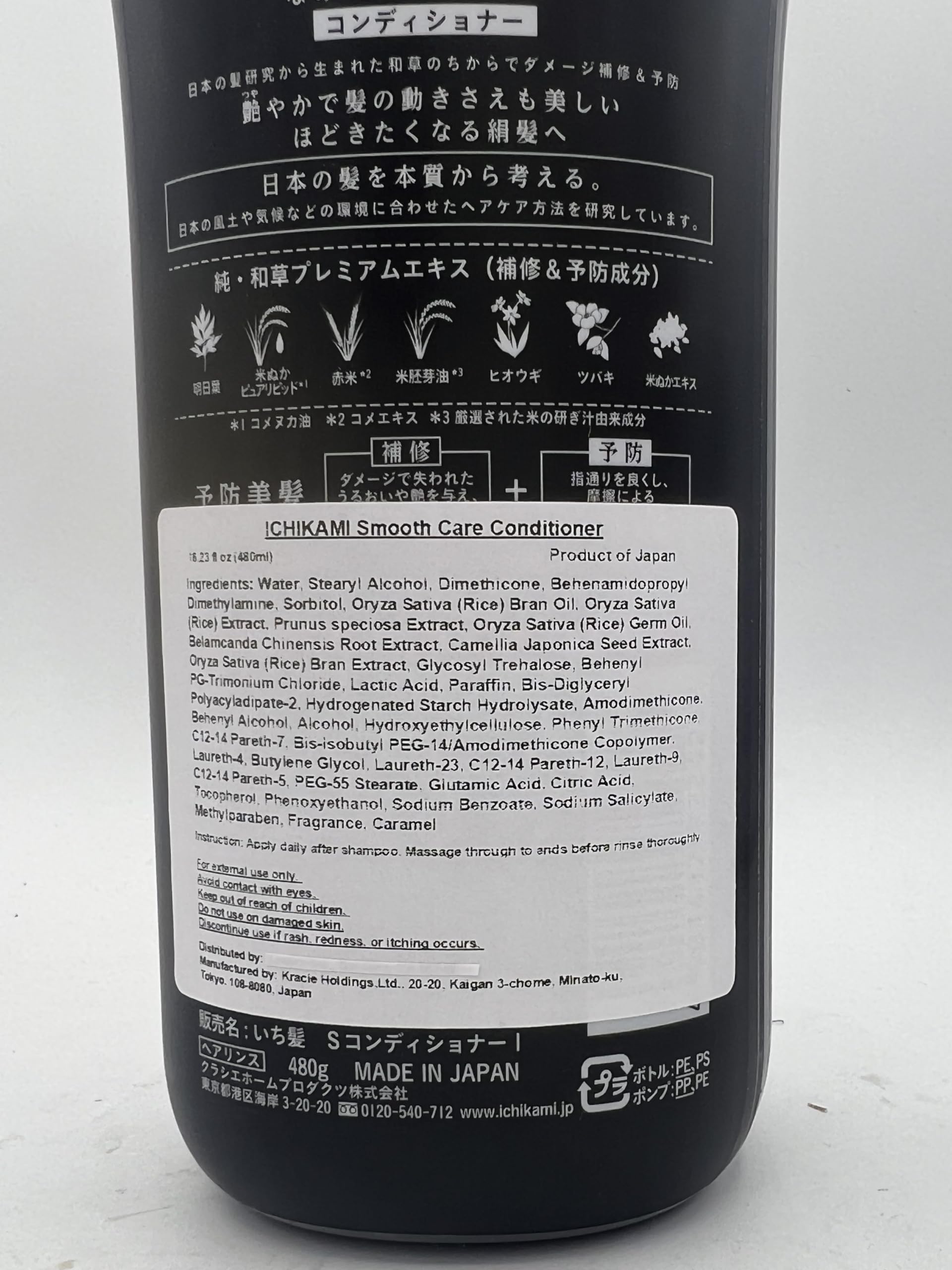 ICHIKAMI hair gloss after use hinting at shine and manageable strands.