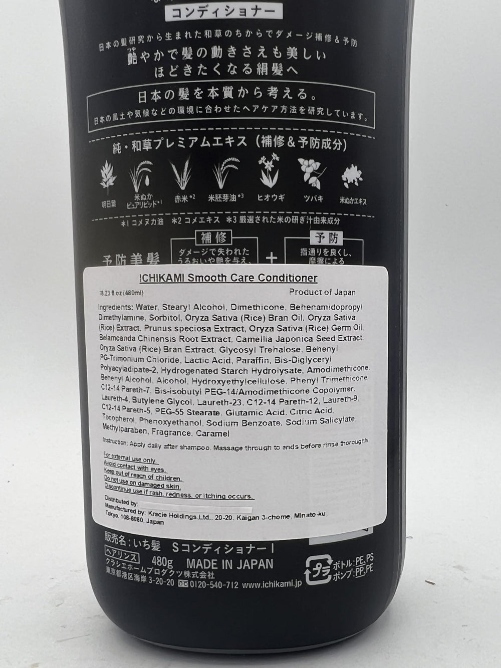ICHIKAMI hair gloss after use hinting at shine and manageable strands.