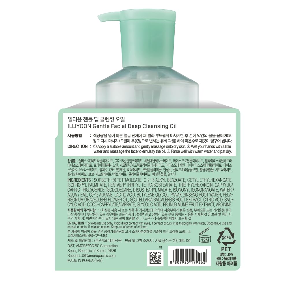 Illiyoon easy application illustration shows massage-on-dry-skin technique