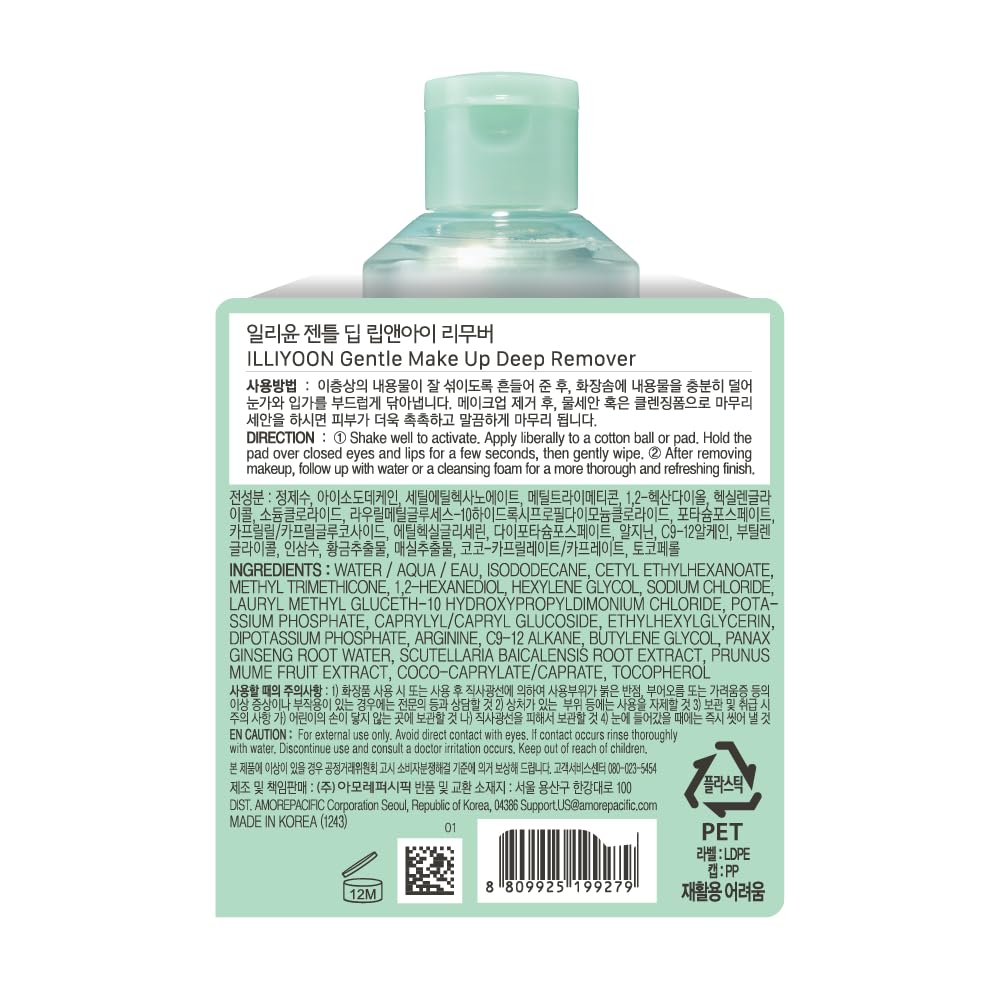Illiyoon Gentle Deep Eye Makeup Remover fragrance-free formula is ideal for sensitive skin.
