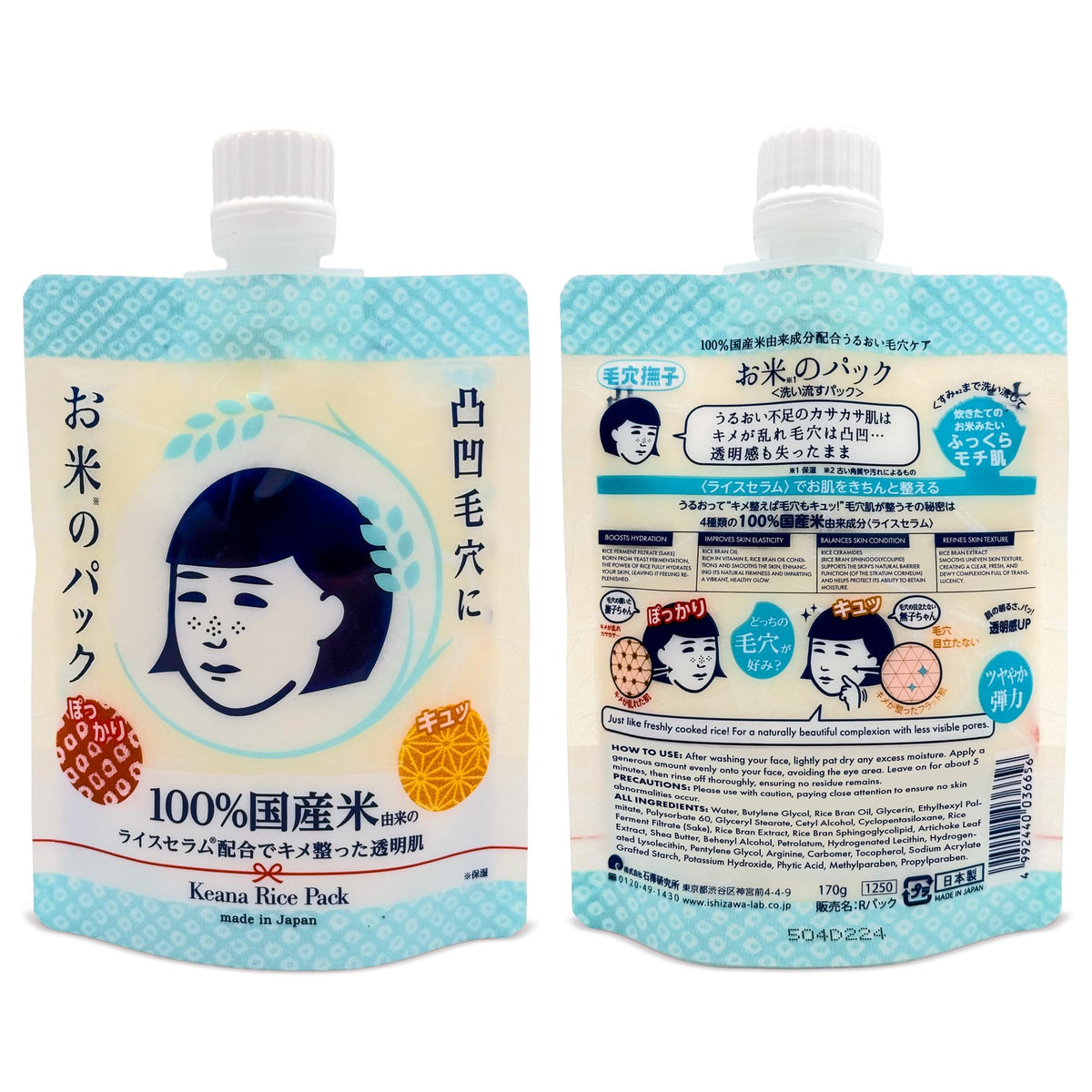 Ishizawa Keana Rice Face Pack jar closeup shows smoothing texture for pores