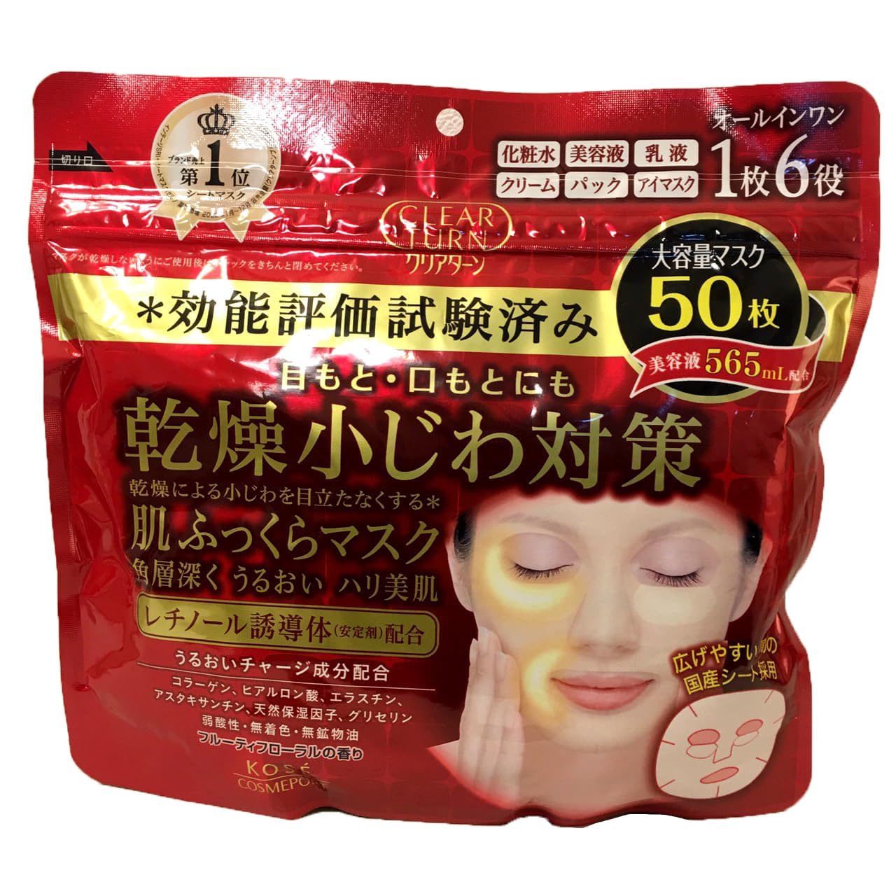 Kose Clear Turn packaging shows jumbo 50-sheet box for daily hydration and care.