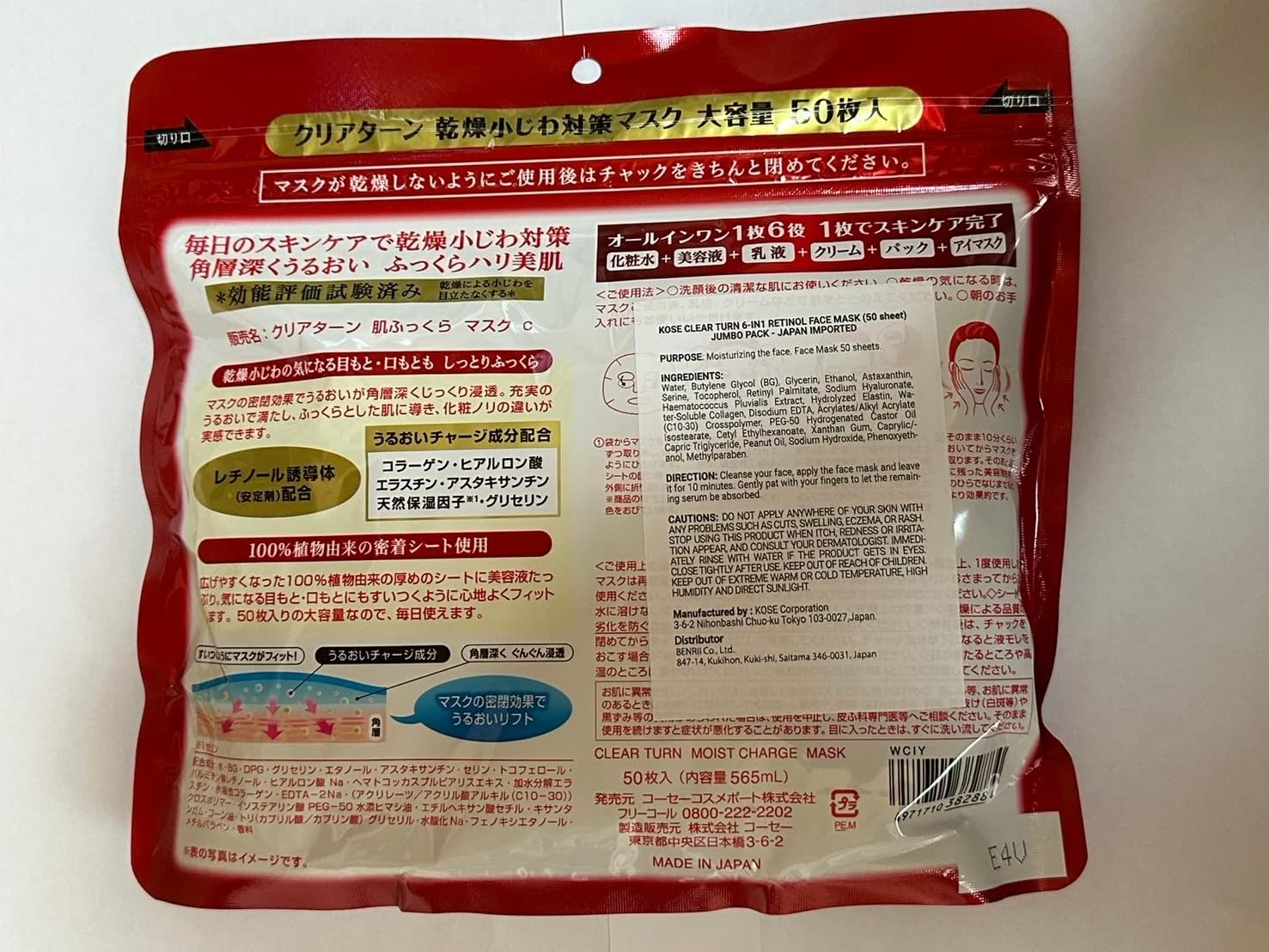 Kose Clear Turn packaging emphasizes weak acidity and mineral oil-free formula.