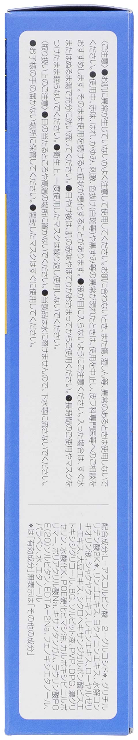 Hadabisei Kracie 3D mask ingredients visual features vitamin C, collagen, royal jelly