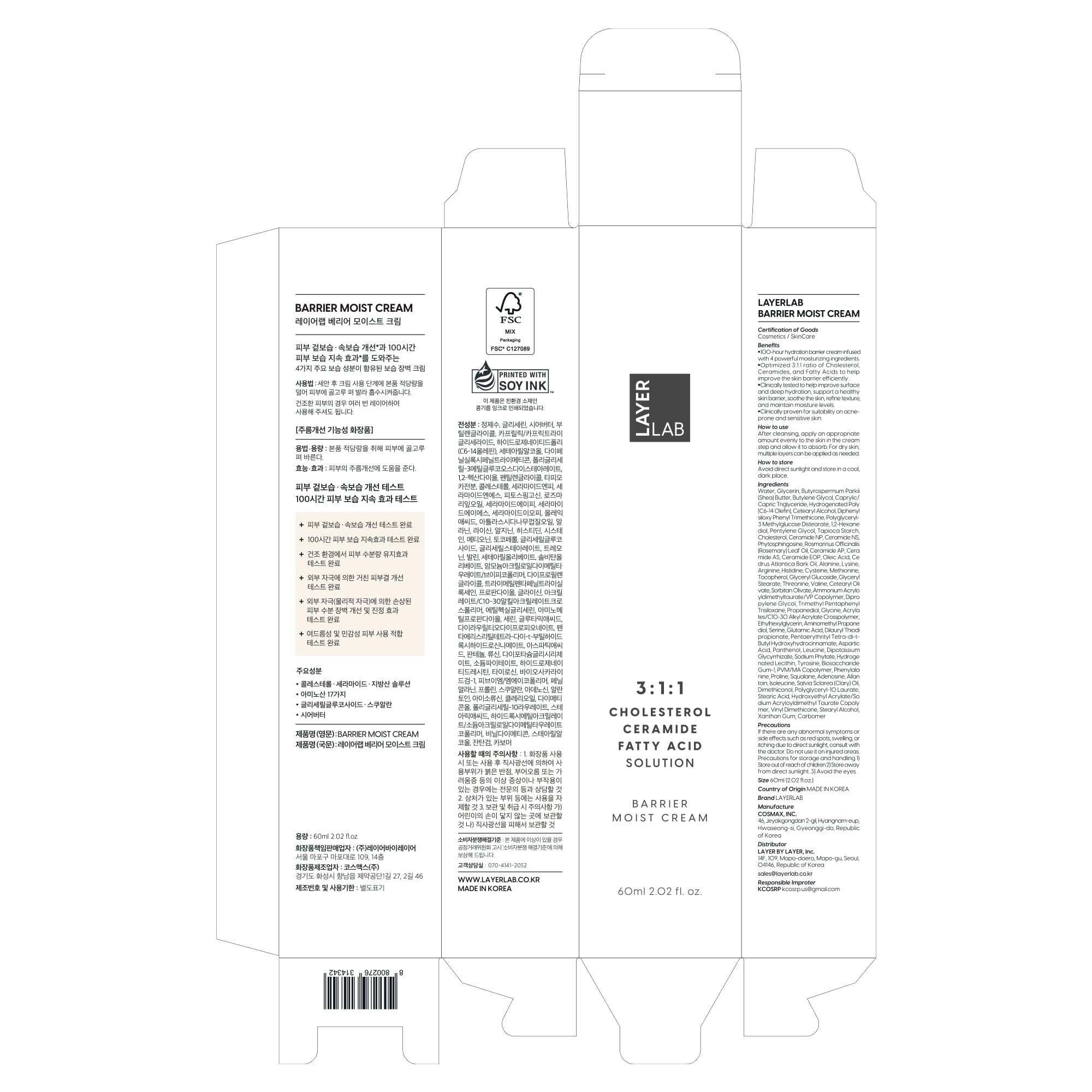 Daytime use image of LAYERLAB Barrier Moist Cream under makeup for a smooth base