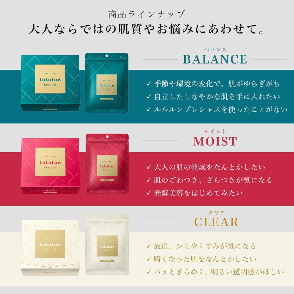 Lululun Precious Green self-care routine setting implies a calm skincare ritual.