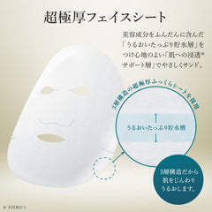 Lululun Precious Green serum-infused sheet highlights deep hydration and glow.