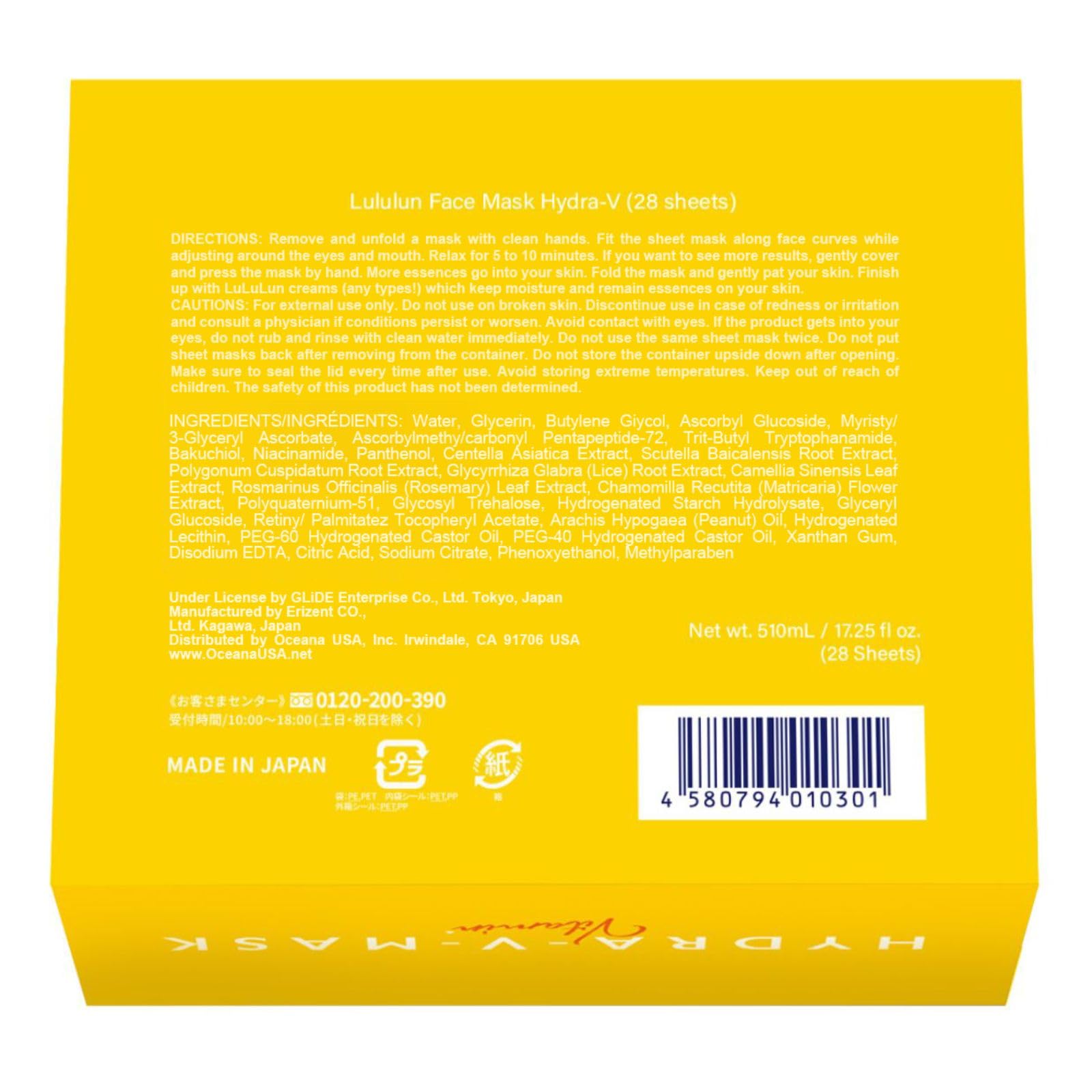 Lululun Vitamin C face mask pack display emphasizes a comprehensive skincare routine