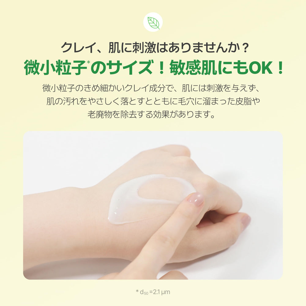 MAKEP:REM PDRN pore clay cleansing milk clay-mineral focus highlights magnet-like pore cleansing action.