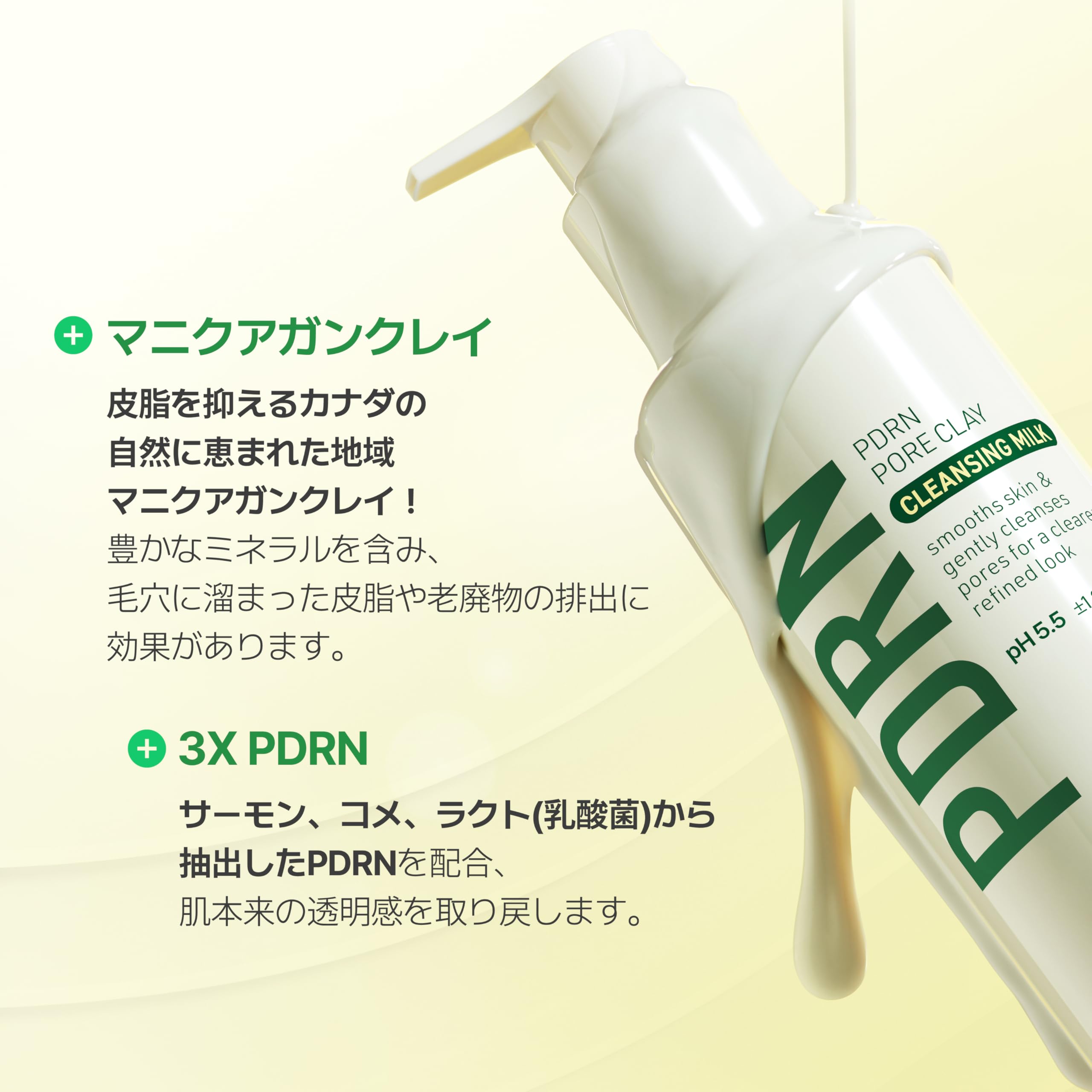 MAKEP:REM PDRN pore clay cleansing milk ingredient closeup emphasizes milk protein and clay benefits.