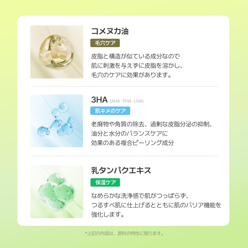 MAKEP:REM PDRN pore clay cleansing milk packaging label communicates Korean skincare heritage.