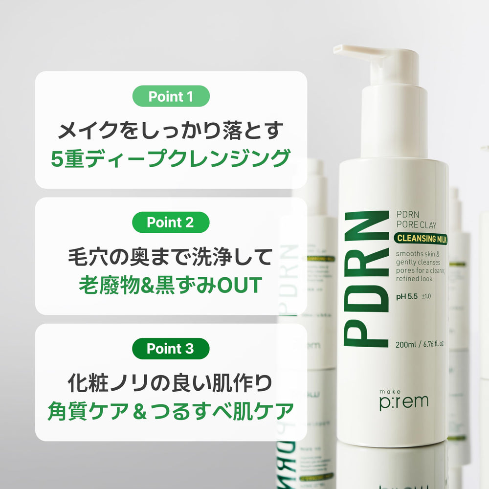 MAKEP:REM PDRN pore clay cleansing milk rinse-side splash shows clean finish without dryness.