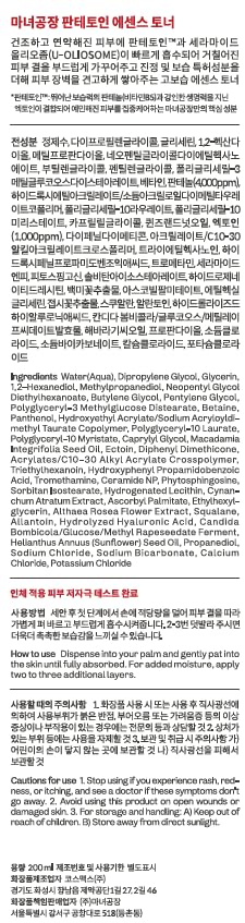 Manyo Panthetoin Toner bottle featuring Panthenol and Ectoin