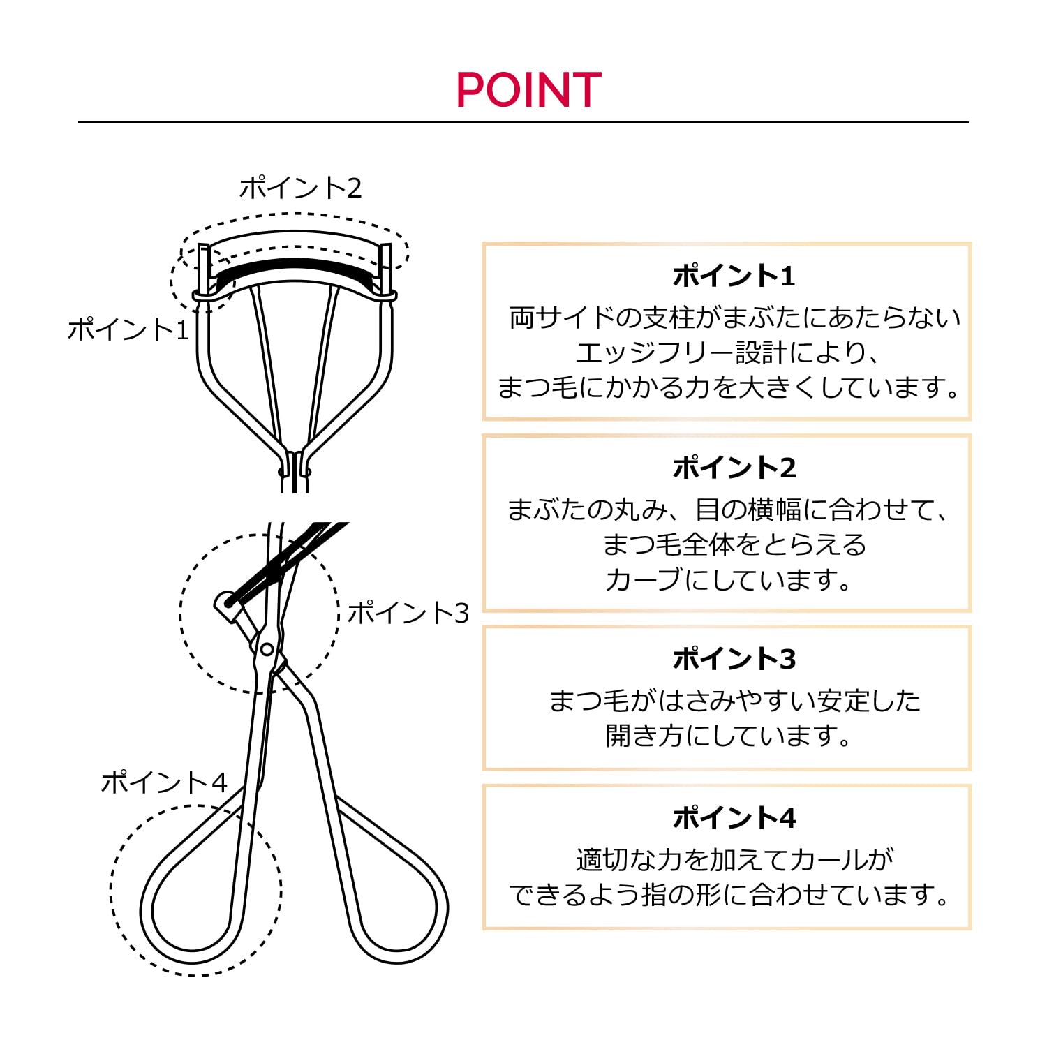 MAQuillAGE Shiseido Edge Free Eyelash Curler in use illustrates quick, clean lash lift.