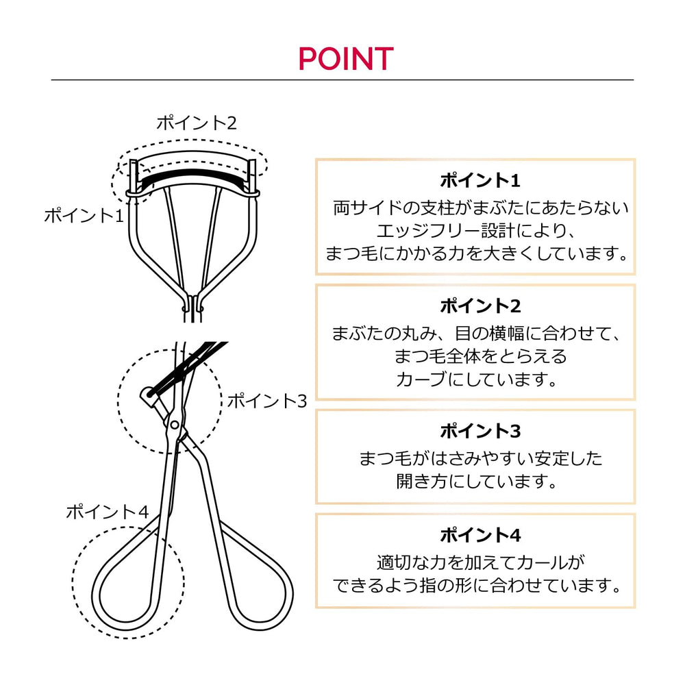 MAQuillAGE Shiseido Edge Free Eyelash Curler in use illustrates quick, clean lash lift.
