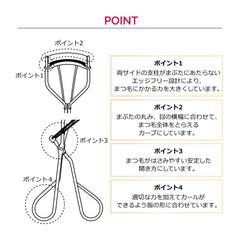 MAQuillAGE Shiseido Edge Free Eyelash Curler in use illustrates quick, clean lash lift.