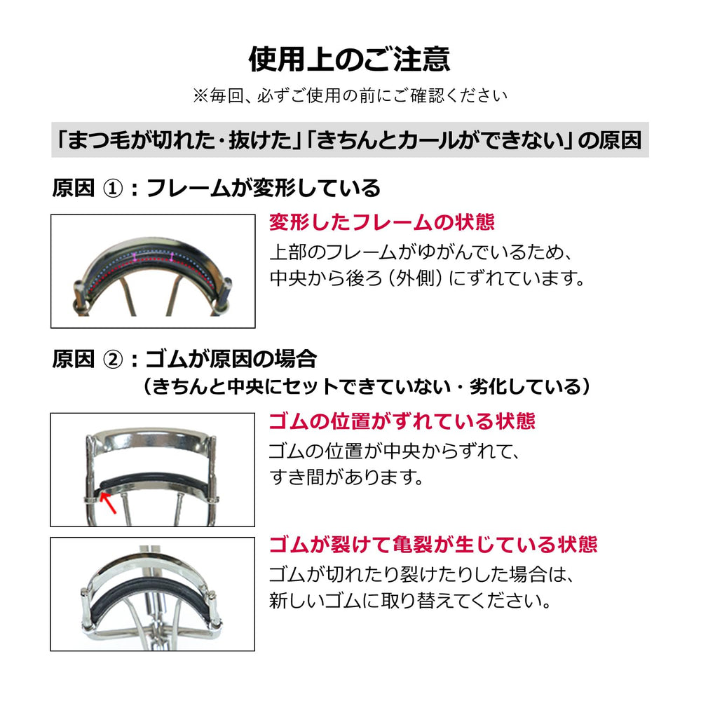 MAQuillAGE Shiseido Edge Free Eyelash Curler packaging showcases premium Japanese craftsmanship.