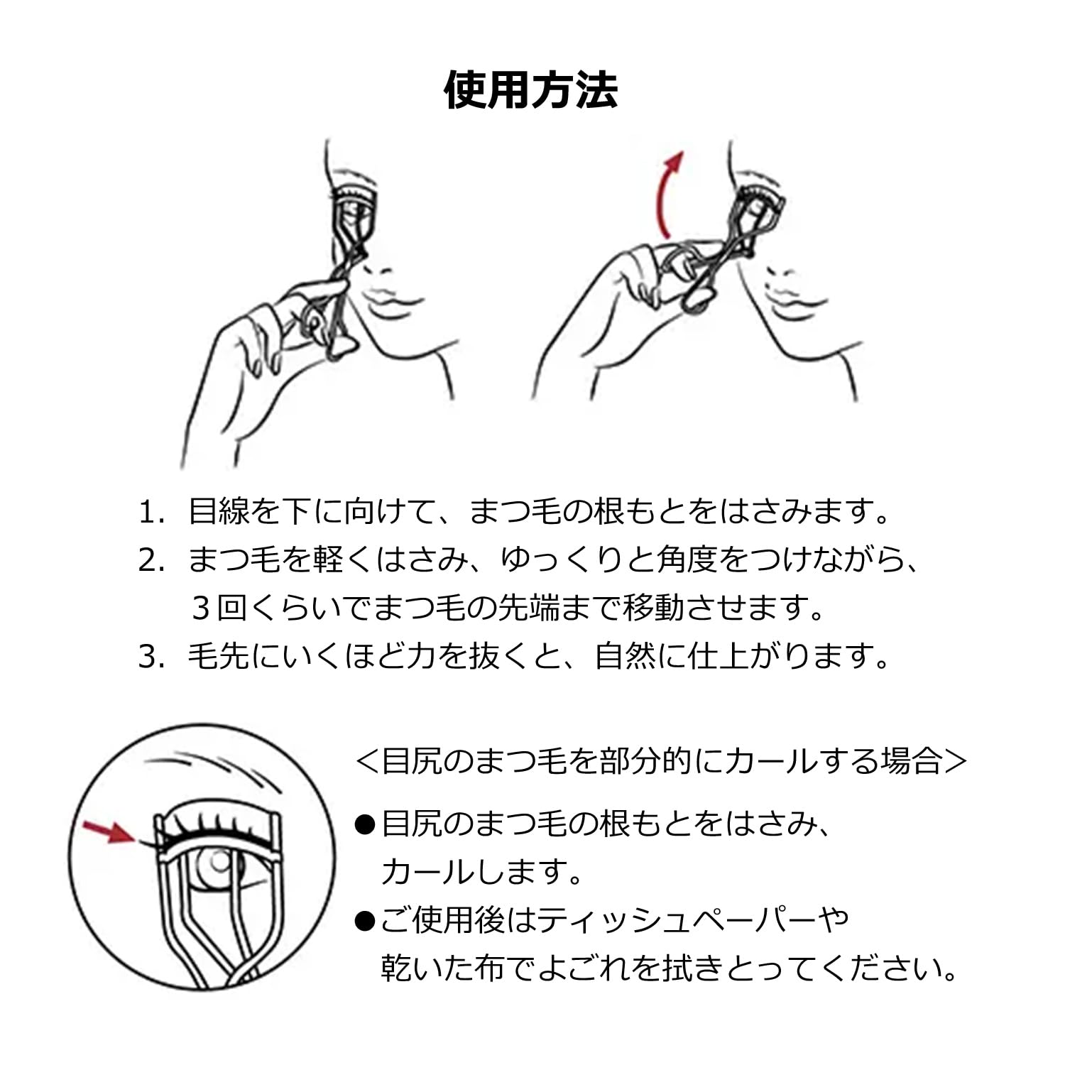 MAQuillAGE Shiseido Edge Free Eyelash Curler with mascara for enhanced curl retention.