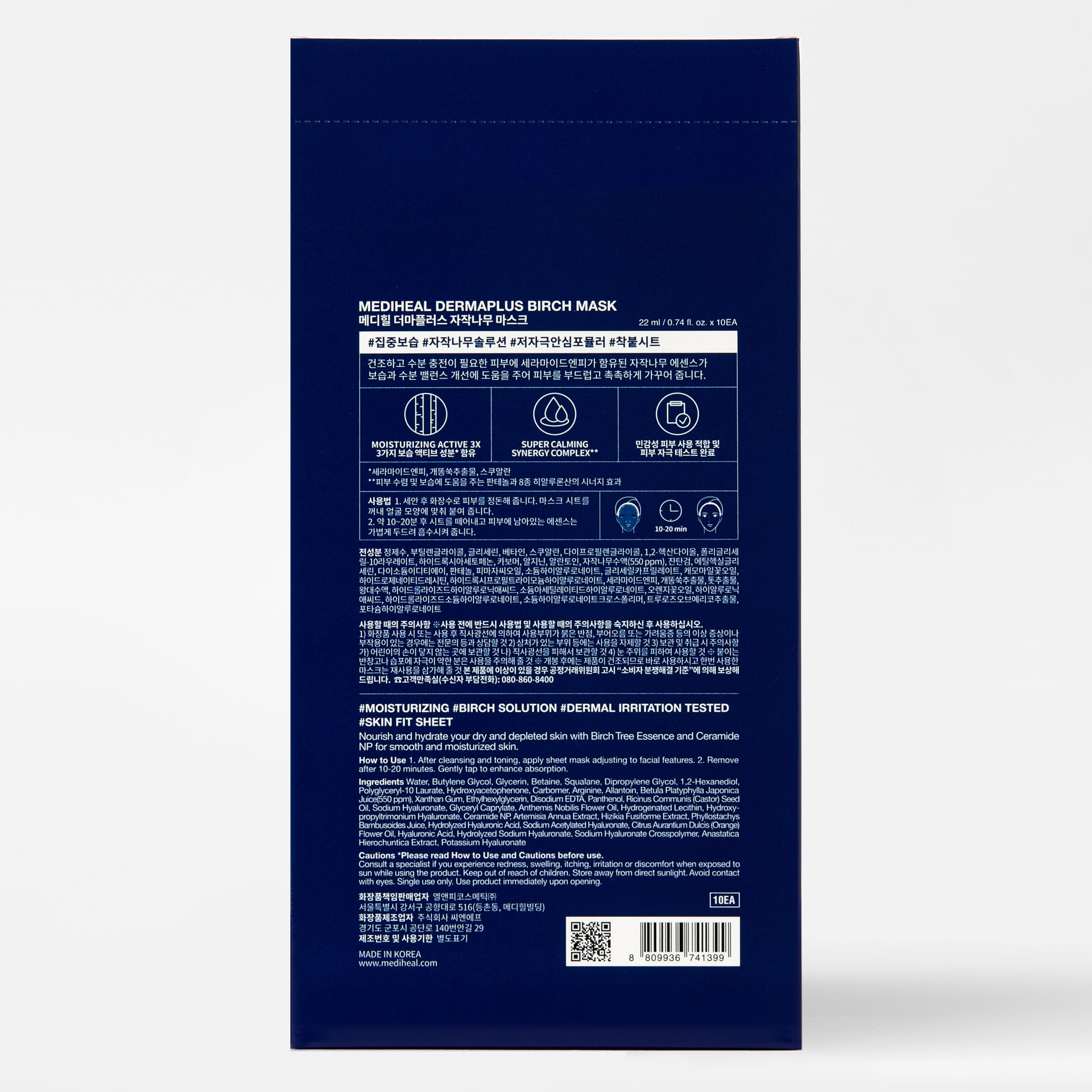 Mediheal Dermaplus Birch Mask panthenol hyaluron graphic illustrates soothing moisture potential