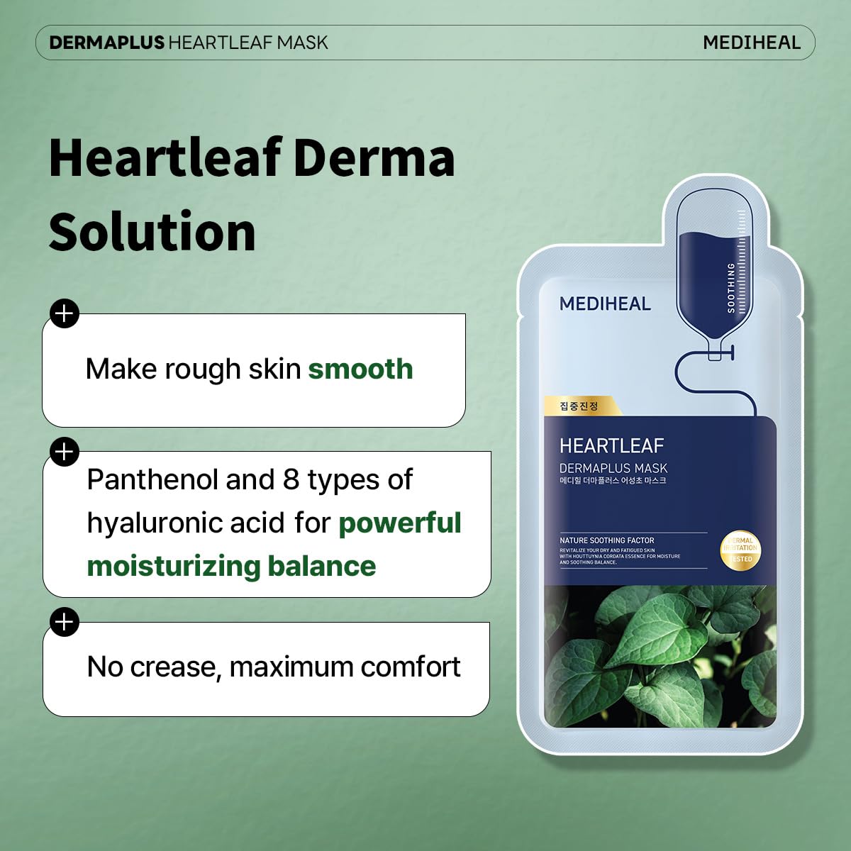 Applying Mediheal Dermaplus Heartleaf Mask delivers a refreshing, non-sticky finish.