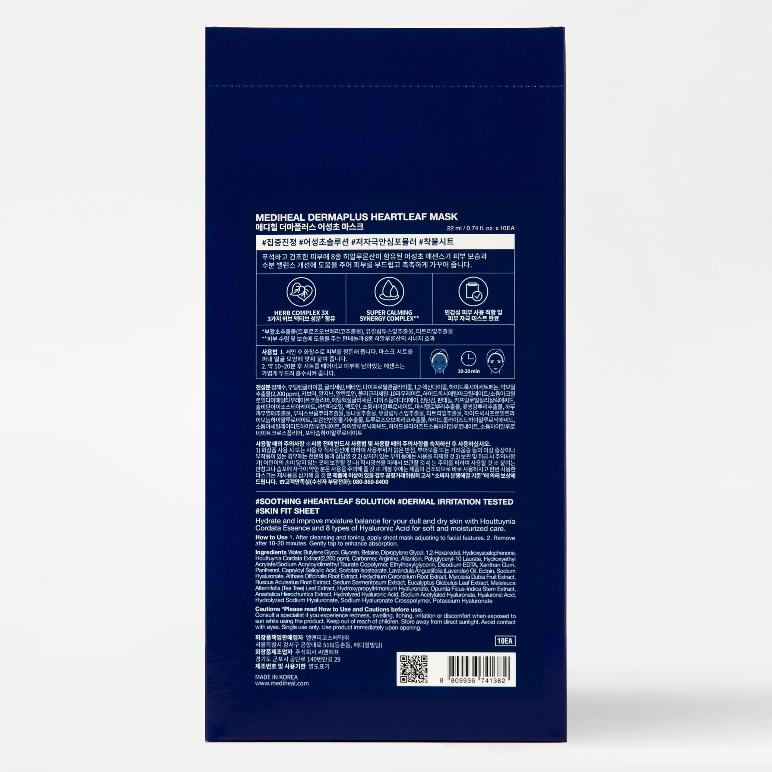 Mediheal Dermaplus Heartleaf Mask in-use image promotes a calming daily routine.