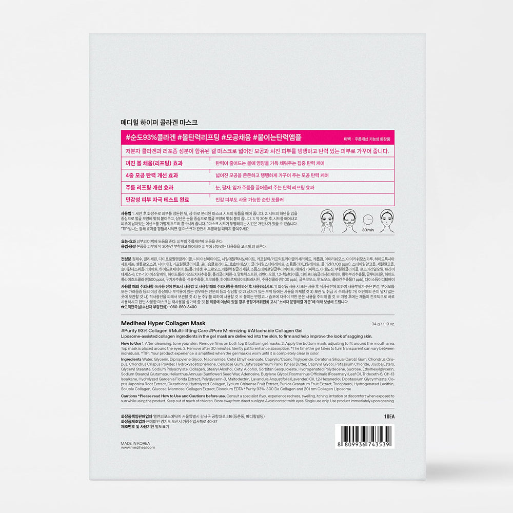 Mediheal Hyper Collagen Real Deep Mask 30-minute quick care session ready