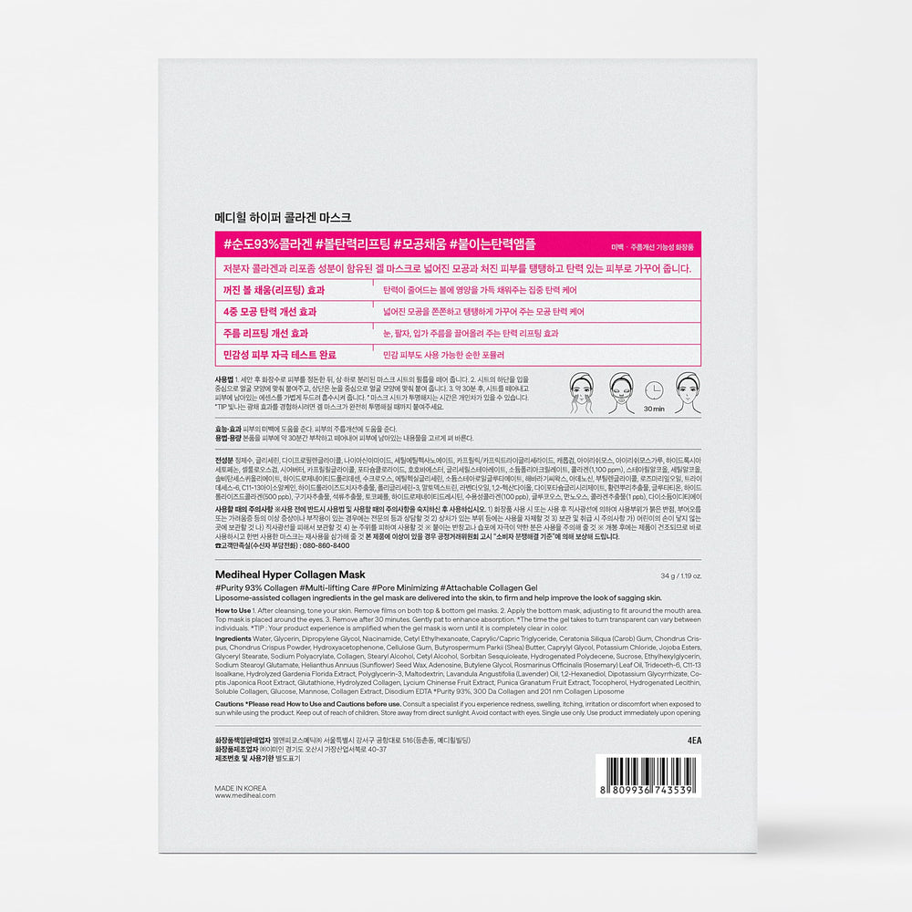 Mediheal Hyper Collagen Real Deep Mask close-up gel texture ready for application.