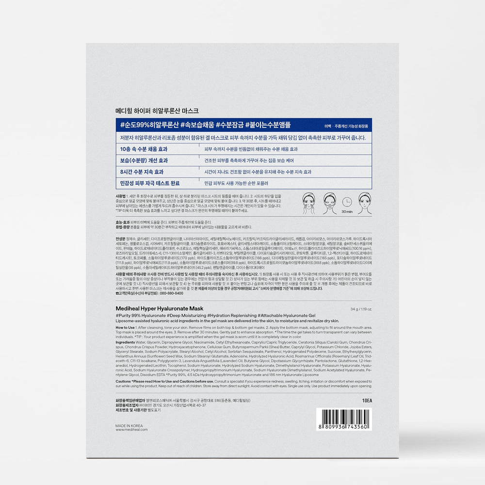 Mediheal Hyper Hyaluronate Mask usage timer for quick home care