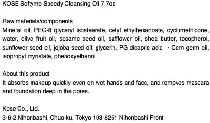 MEGURISM Kose Softymo Speedy Cleansing routine application demonstrates easy rinse-off.