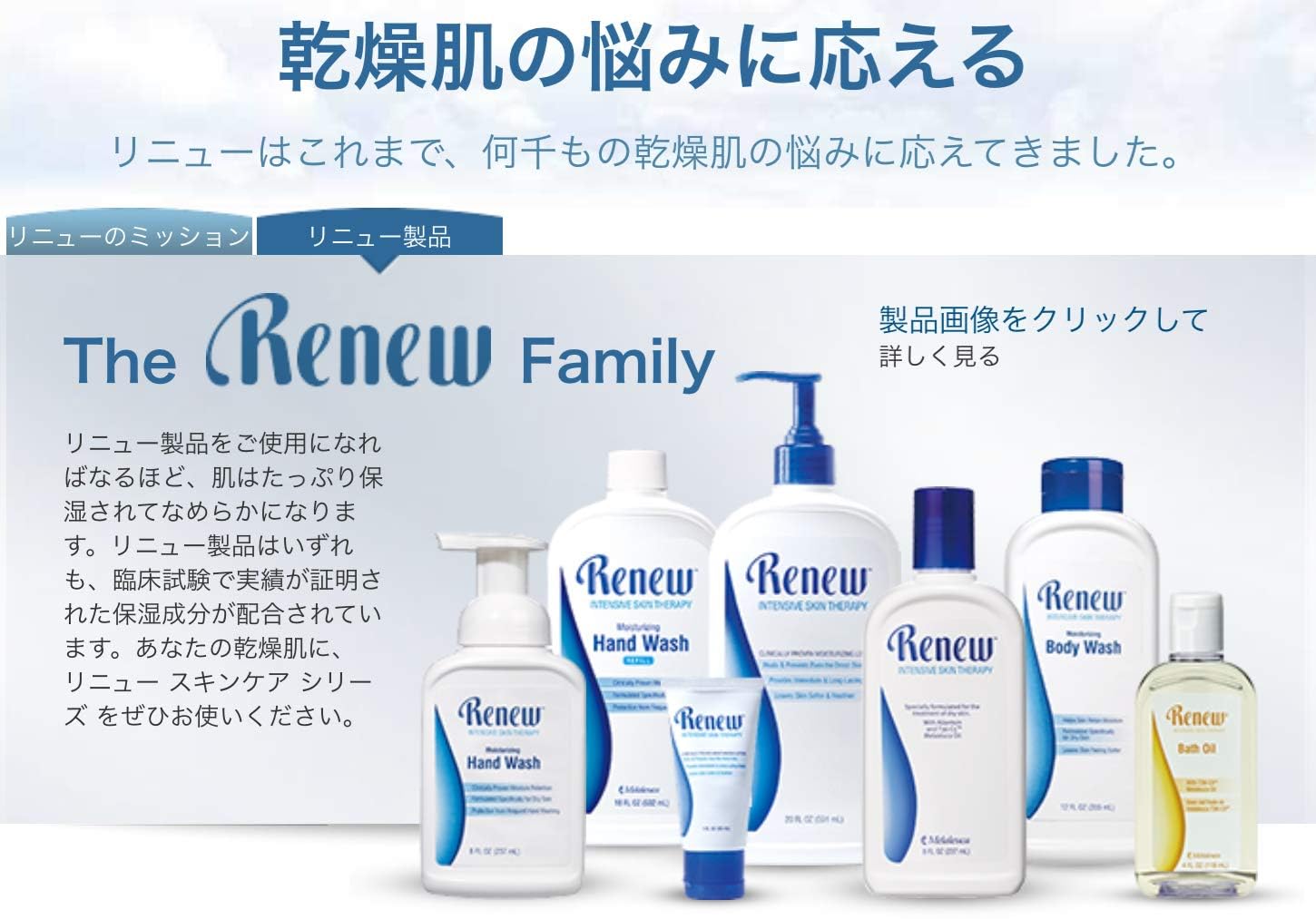 Melaleuca Renew Intensive Lotion hands-application demonstrates soothing, quick-absorb routine