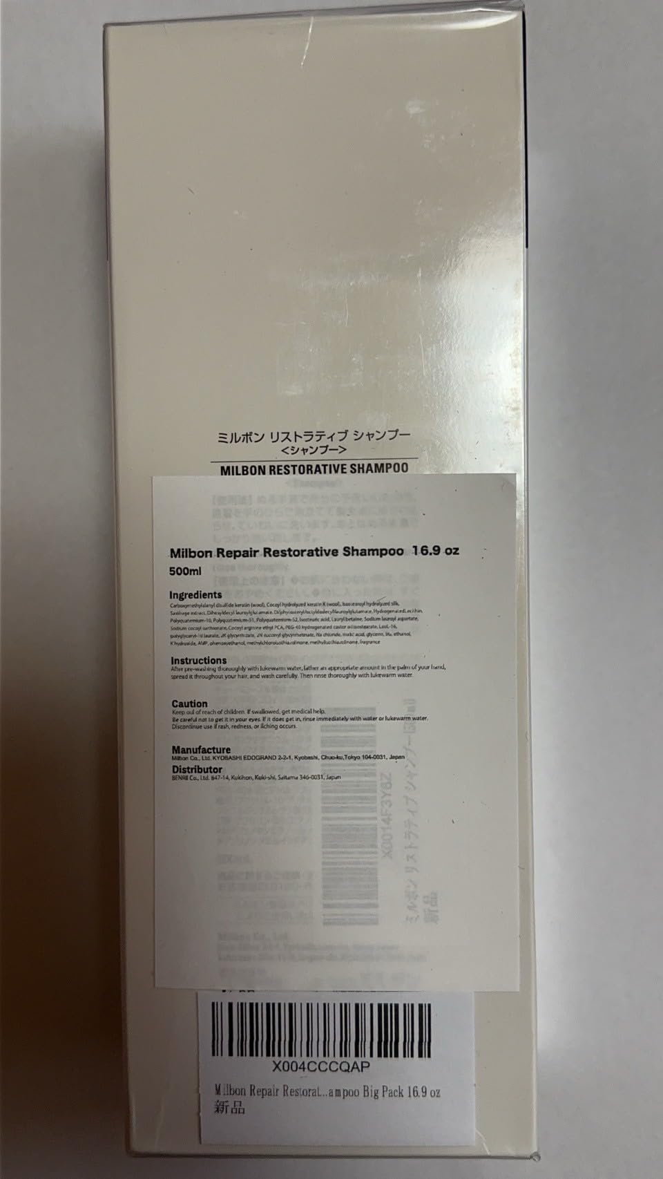 Milbon Restorative Treatment dual-repair image indicating enhanced reconstruction after wash