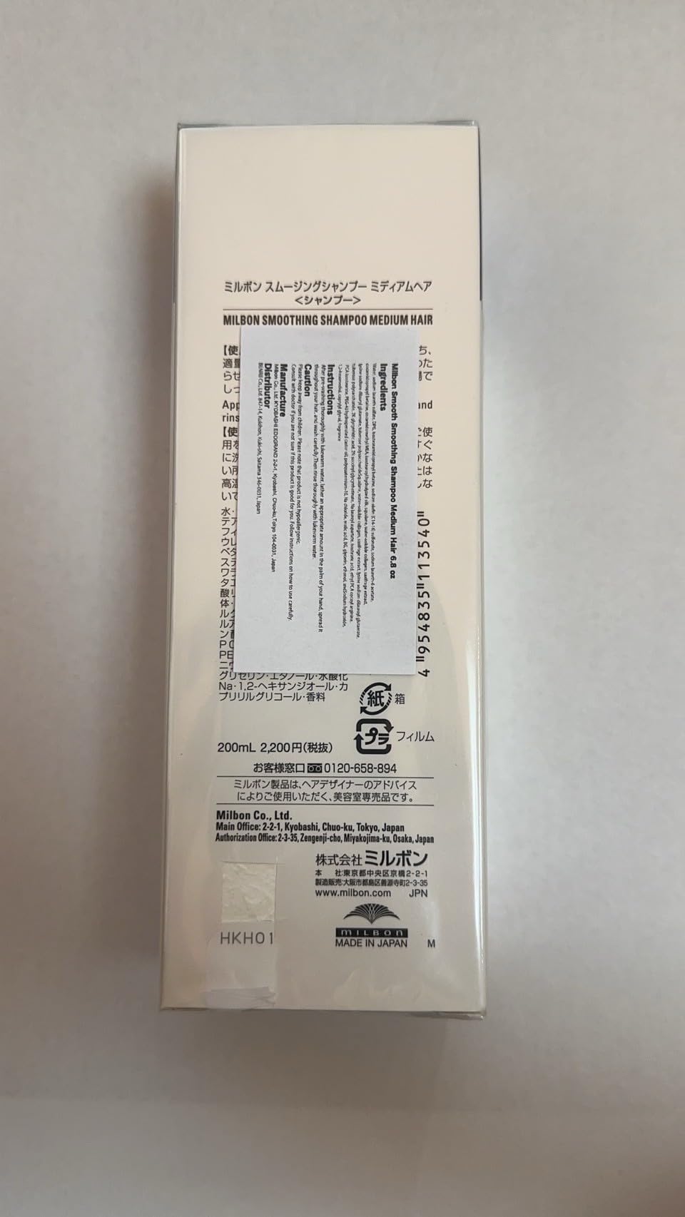 Milbon smoothing shampoo foam creating silky lather for smooth hair