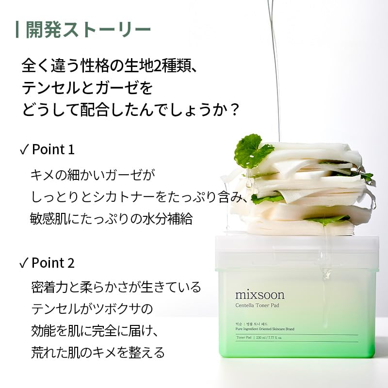 Mixsoon Centella Toner Pad hygiene tweezers emphasize clean handling.