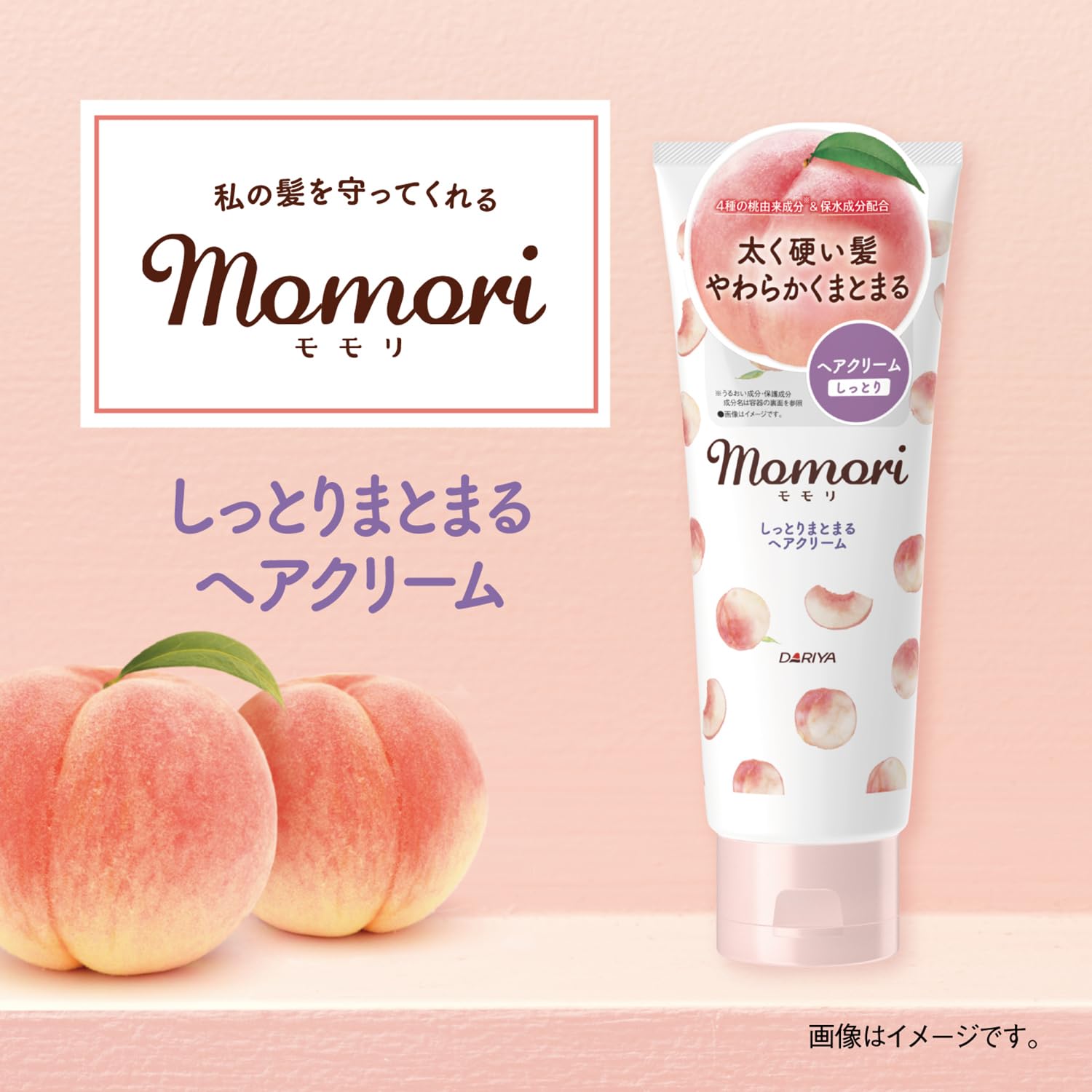 momori dariya peach extract ingredient highlights moisturizing properties for salon-like softness.