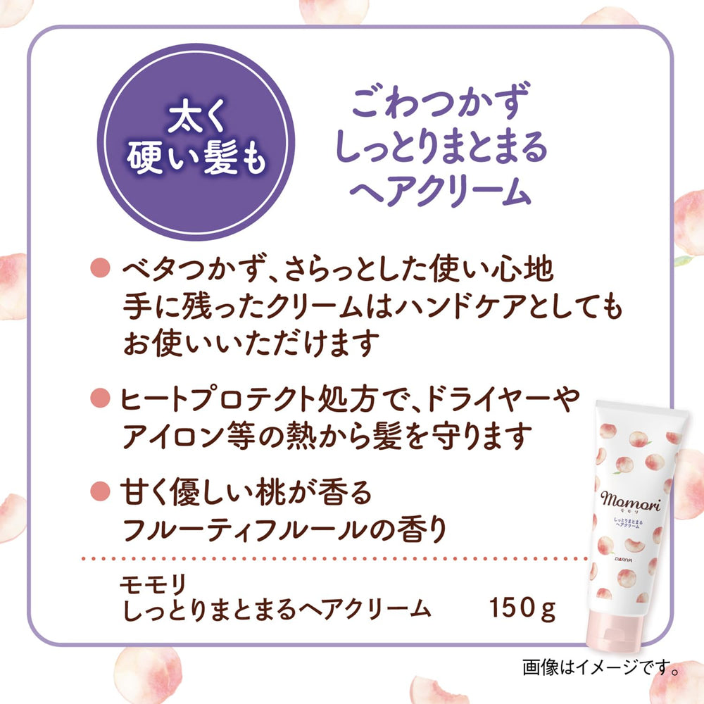 momori thick moist hair cream fruity fleur scent bottle evokes refreshing aroma during routine.